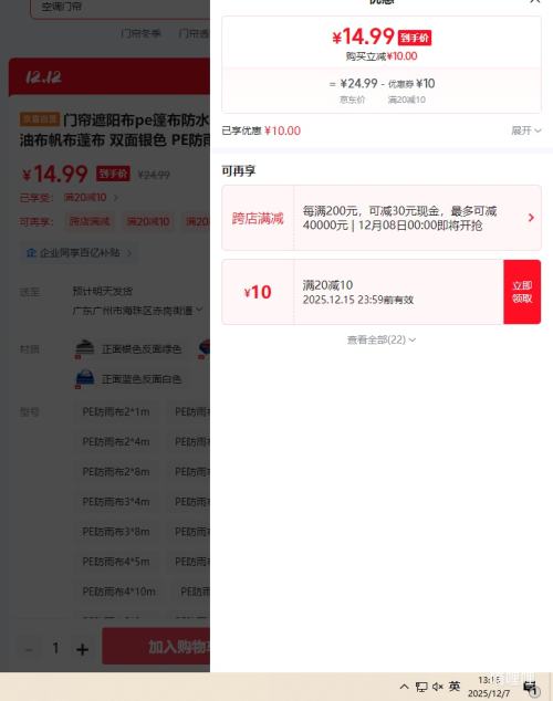 pe񲼷ˮɹͲ ˫ɫ PE겼2*3mŻ֤