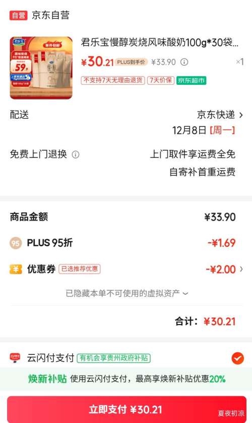 PLUSֱ ̿ װ · 100g 30Ż֤