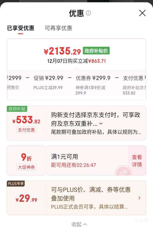 ٽۡ720㡢PLUSԱHaier/ EC6003HD-BK3PROKAU1 ˮ 3300W BK3pro 60 Ż֤