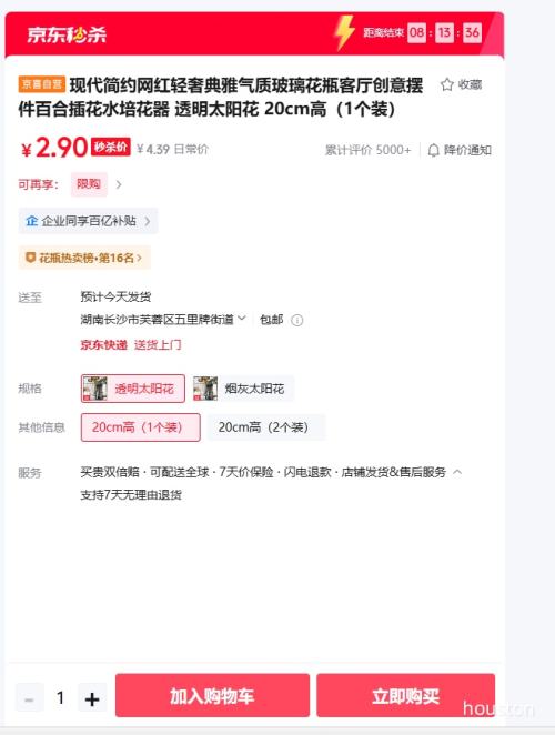 ִԼݵʲƿڼٺϲ廨ˮ໨ ͸̫ 20cmߣ1װŻ֤