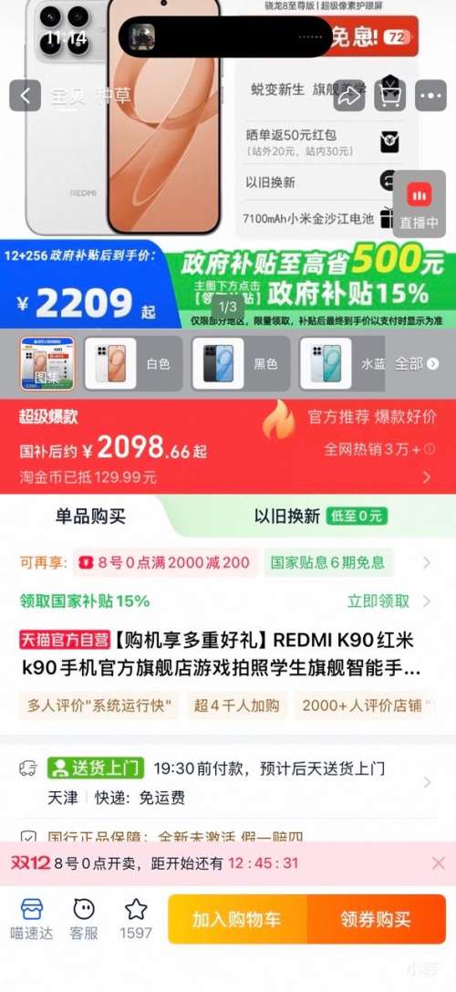 80㣺MI  K90 ֻ 12+256GŻ֤