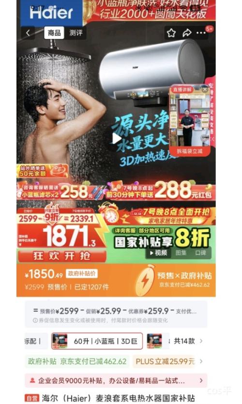 ԤۡPLUSHaier  ϵˮ  60DR7Pro 3Dϴ7 20LŻ֤