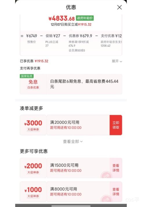 ԤۡPLUS 515 ʽ  BCD-515P60FZMADŻ֤