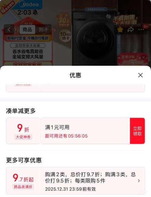 ԤۡPLUSMidea  ϴװ MG120V36T+MH100VH36TŻ֤