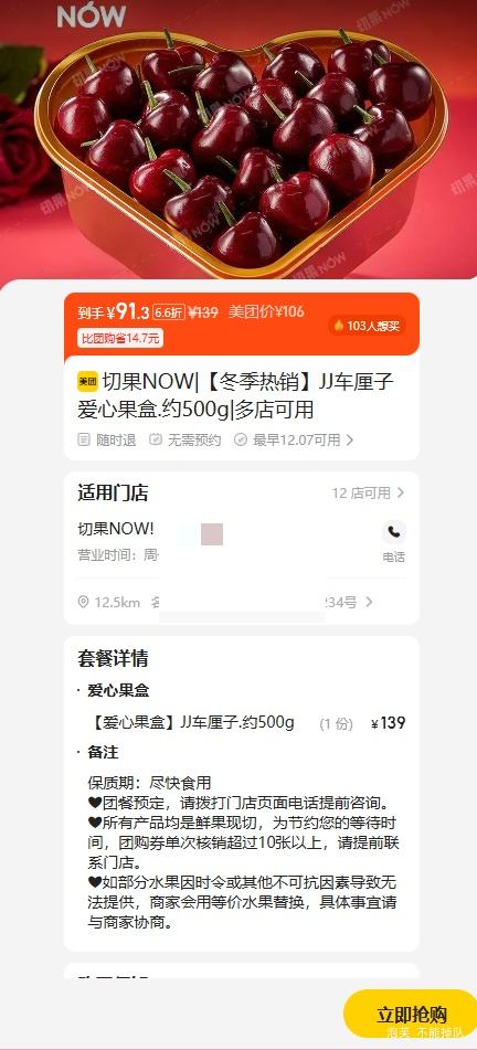 йNOW   JJӰĹ  Լ500gŻ֤