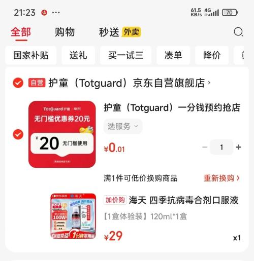 軻 ļϼڷҺ120ml  ð Ƚⶾ ҩ ʹ ҩ ͥҩŻ֤