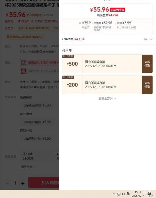 ղSUPORްԱ±ŮܱԱ2025¿ֵȲ豭 ѩ1L+©+Ż֤