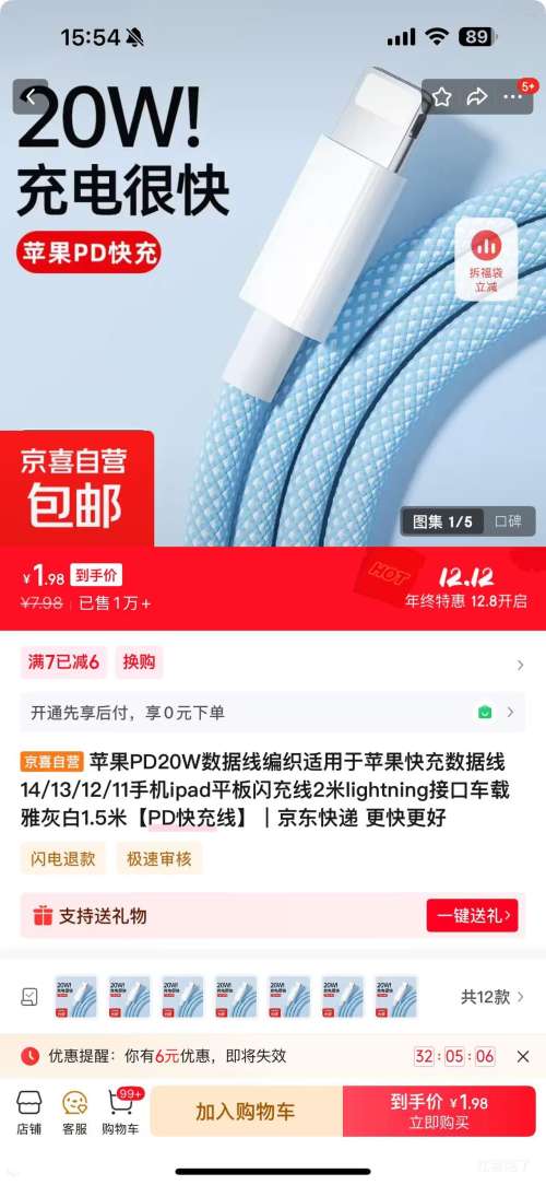 ƻPD20W 14/13/12/11ֻ ŻҰ1.5Ż֤