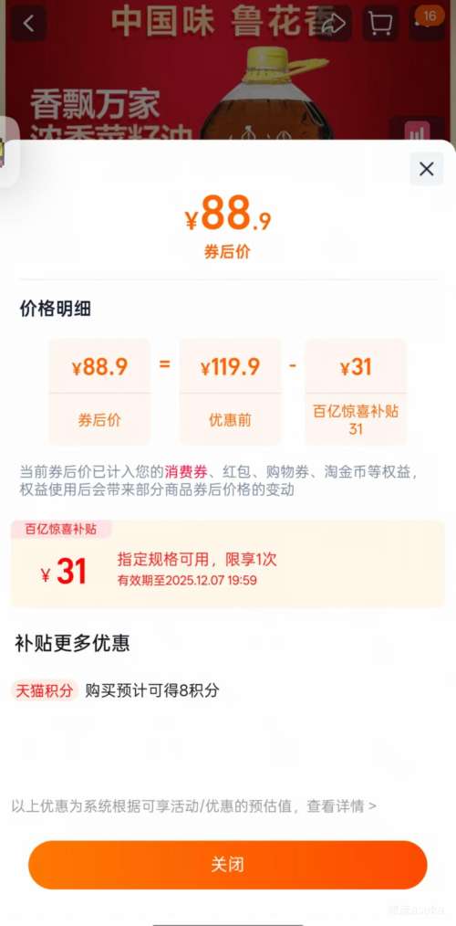 Աڲֱ³ƮҵͽŨ6.08LŻ֤