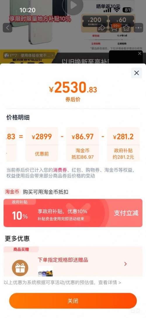 8ţrealme/ GT8 ֻ 8  12+256GŻ֤