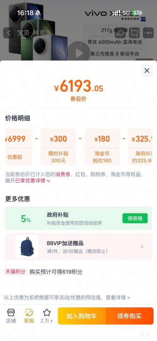 vivo X Fold5 ֻ 12+256GŻ֤