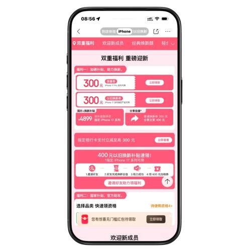 ̳ iPhone᳡ 600Ԫϲָп֧300ԪŻ֤