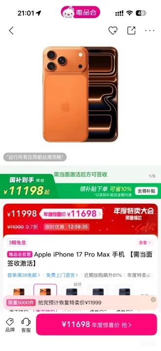 ٽۣApple iPhone 17 Pro Max ֻ 512GBŻ֤