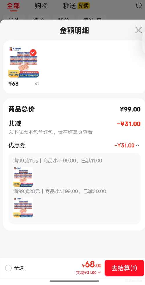 ÷֣MALINGϺ÷ͷ198g*11һޣŻ֤