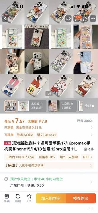  ¿Ȥζͨɰƻ11-17ϵ ֻŻ֤