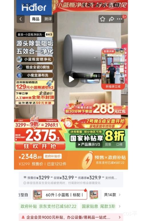 ԤۡPLUSHaier/ ˮ ˮʽþ 60 EC6003HD-BK5KAU1 Ż֤