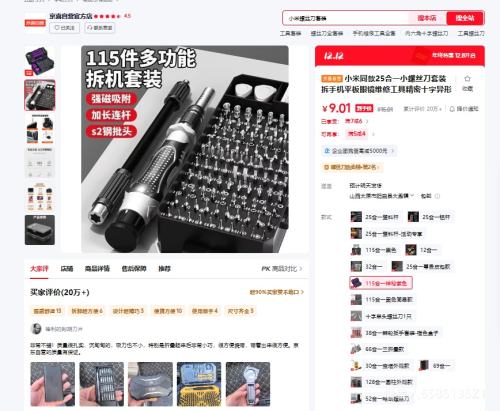 Сͬ25һС˿װֻƽ۾ά޹߾ʮ 115һɫŻ֤