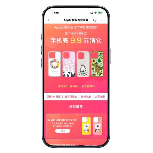 APPLE IPHONEٷֻ 9.9ԪŻ֤