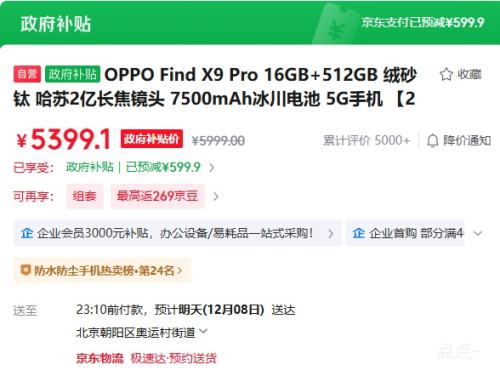 ޵OPPO Find X9 Pro ֻ ɰ 16+512GŻ֤