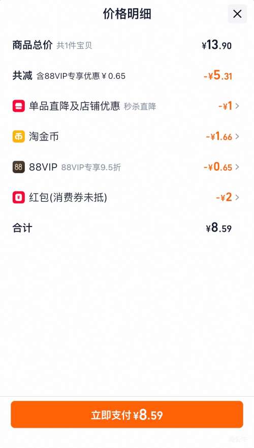 88VIPּ  ˮҹͷ  750g   Ż֤