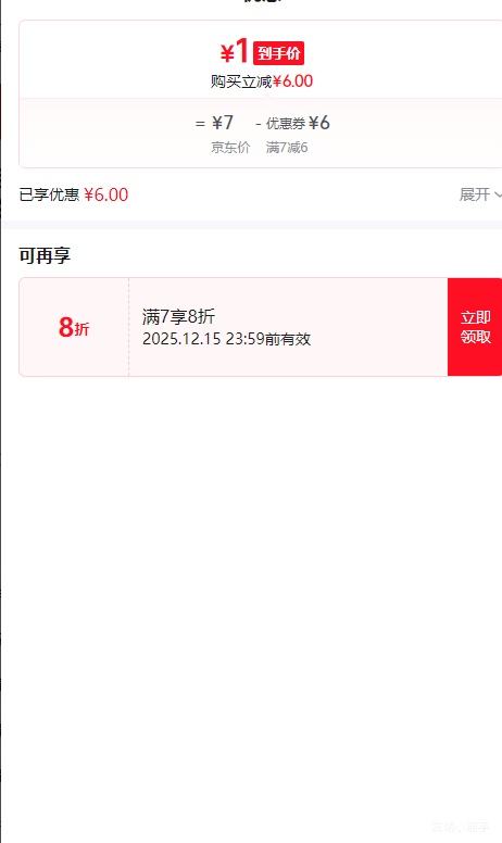 ޹ڳ־50ml  1ƿ+ÿƿ4+2仨Ż֤