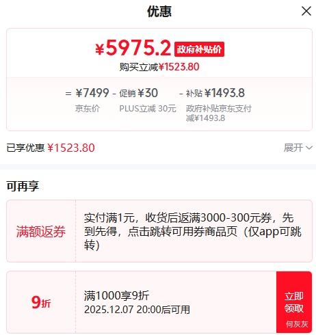 20㿪ʼPLUS Vidda X Pro 85Ӣ  85V7R-PROŻ֤