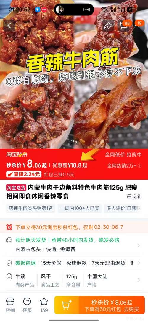 ţɱ߽ɫţ 125g Ż֤