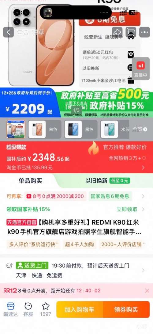 80㣺MI  K90 ֻ 12+512GŻ֤