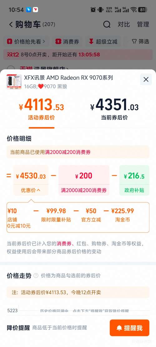 80㡢88VIPXFXѶ Radeon RX 9070  16GŻ֤