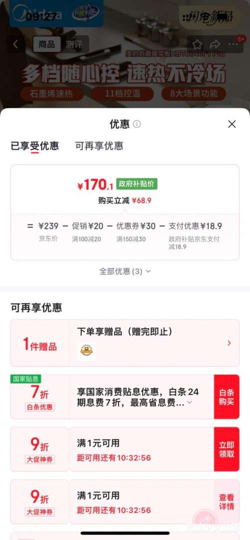 20㿪ʼٽۣMidea  ů˰屣°Ȳ˰Ȱ 2025ʯīϩ HBT6040F1 ProŻ֤