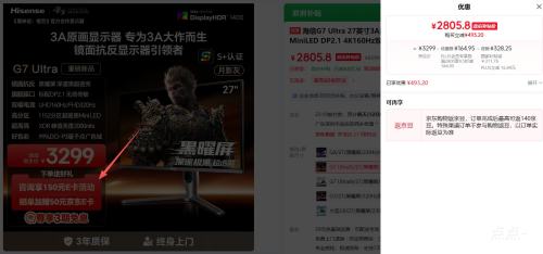 PLUSG7 Ultra 27Ӣ3Aԭ  羺ʾŻ֤