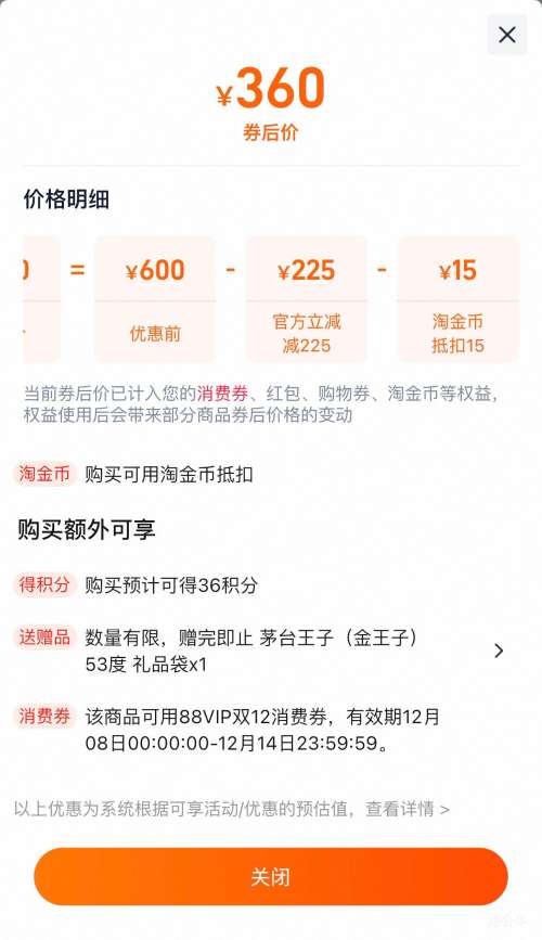 maotai/ę́  53  500ml 2ƿŻ֤