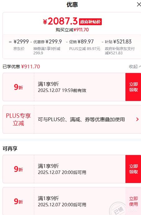 ԤۡPLUSmidea  536 ʽ  MR-536WUFPZEŻ֤