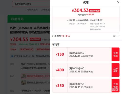 20 :JOMOOˮͷ  ټϴˮͷ  Ż֤