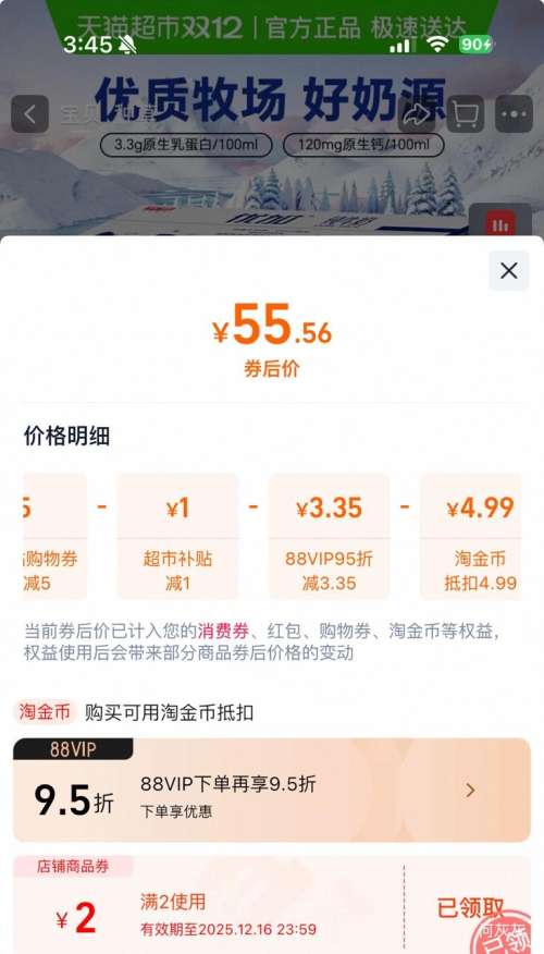 88VIP żӴţ250ml*24/ѧŻ֤