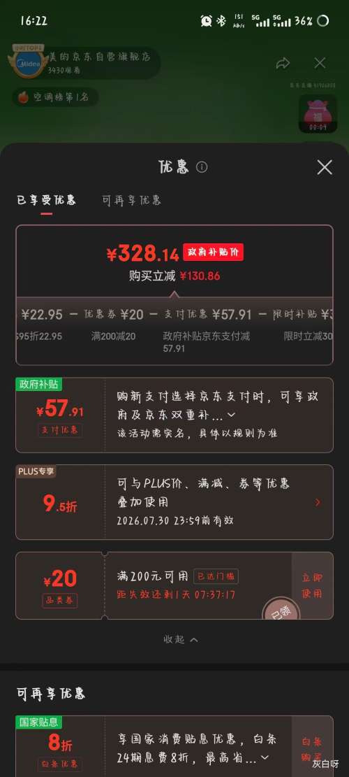 ٽۡPLUSԱMidea/ E5825N ѹ Ũ˫ģʽС 5LŻ֤