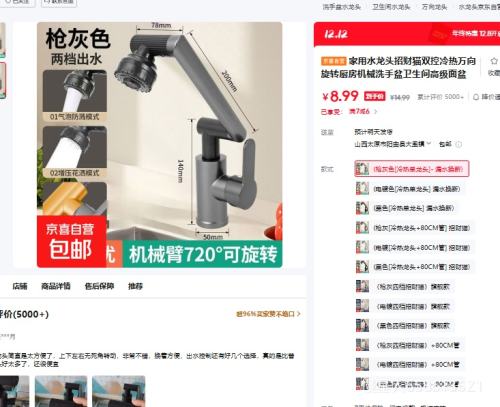 ˮͷвè˫תеϴ߼ (ǹɫ[ȵͷ]- ©ˮ)Ż֤