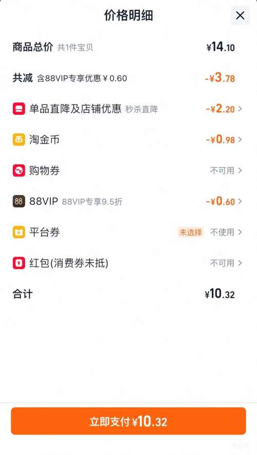 88VIP  ζ  С144g   Ż֤