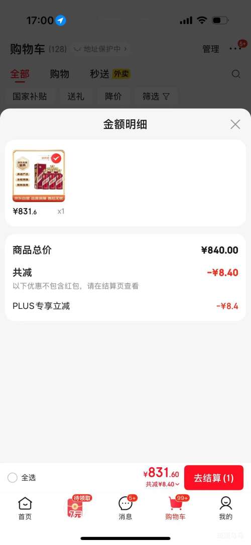 MOUTAI/ę́ ӭ 53  500ml 6ƿŻ֤