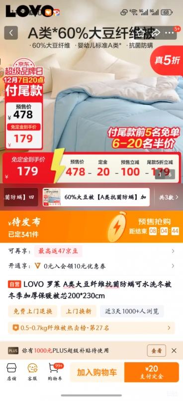 ԤۣLOVO  AάˮϴӺůо200*230cmŻ֤