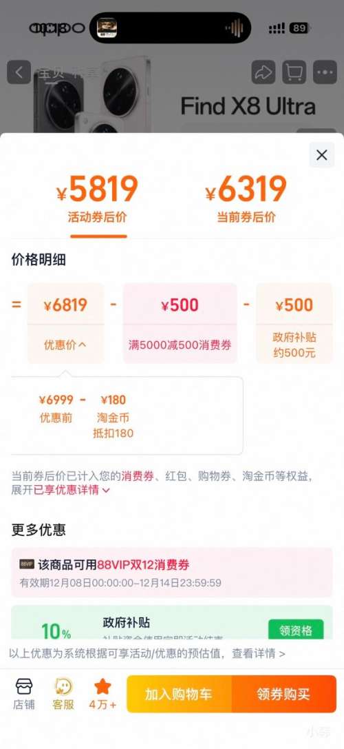 80㣺OPPO Find X8 Ultra ֻ 16+512GŻ֤