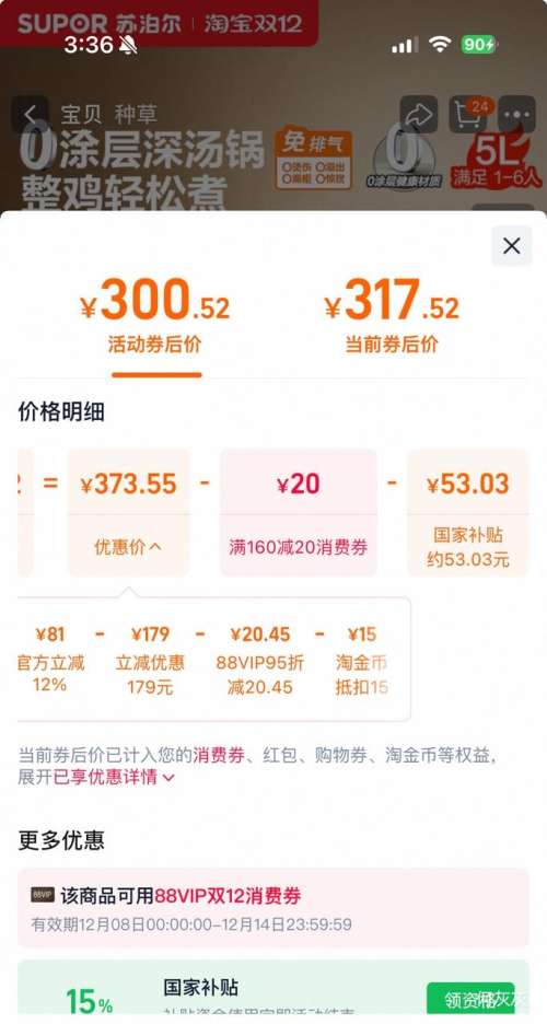 80㡢88VIPղ SUPOR SY-50FC8708 ѹ 5LŻ֤