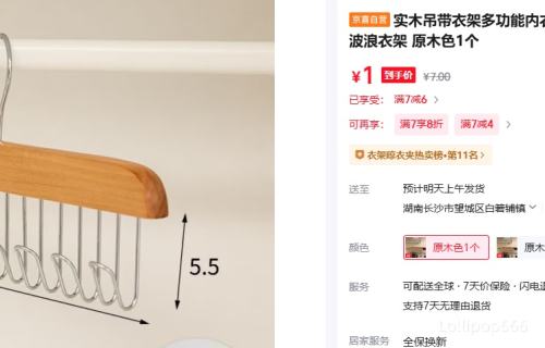 ʵľ¼ܶ๦8¼ܲ¼ ԭľɫ1Ż֤