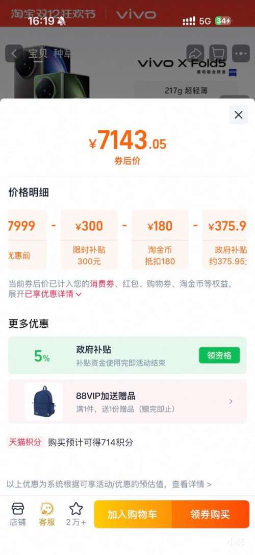 vivo X Fold5 ֻ 12+512GŻ֤