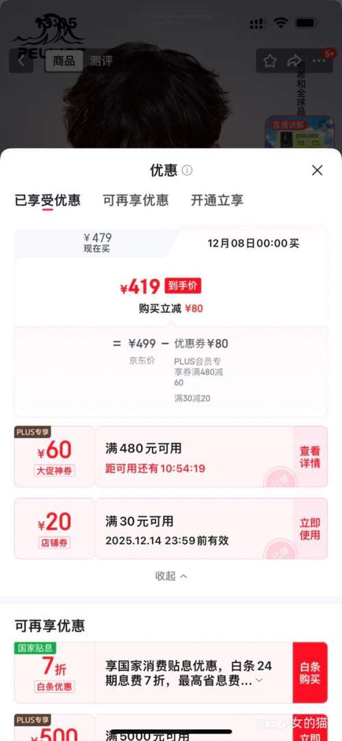 80㡢PLUSPelliot ϣ 2.0ɽҰ һӲǳ 11340105 ʯŻ֤