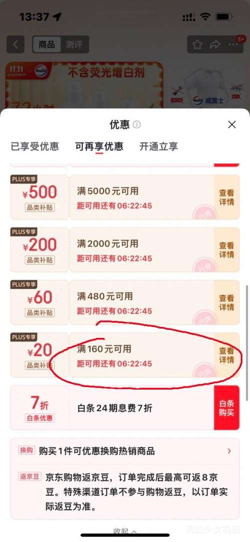 20㿪ʼPLUSԱWalch ¶ʿ laϴҺ ľ12 ȫƿװ3L+2L+1L) *2Ż֤