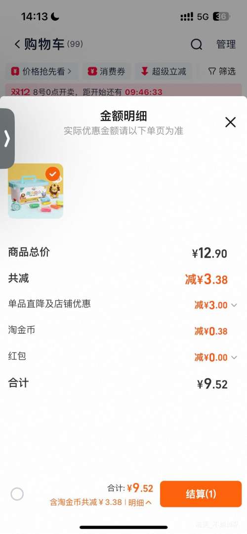 ѽ  ճֹͯƤ  䡿36ɫճ+̳ Լ5/ɫŻ֤