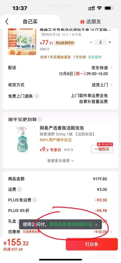 20㿪ʼPLUSԱWalch ¶ʿ laϴҺ ľ12 ȫƿװ3L+2L+1L) *2Ż֤