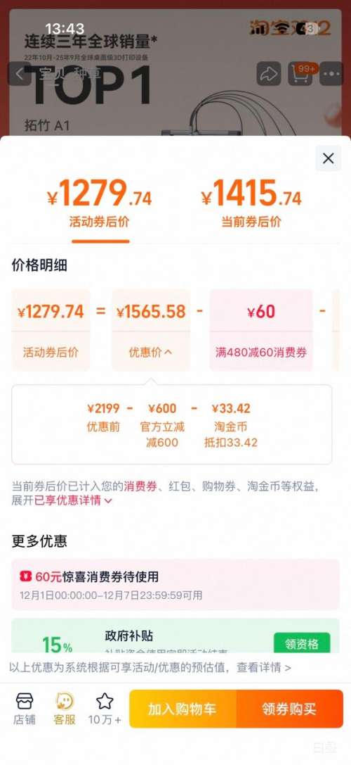 8šٽۣ A1 3Dӡ FDM ȫԶƽ ߴɫ A1Ż֤