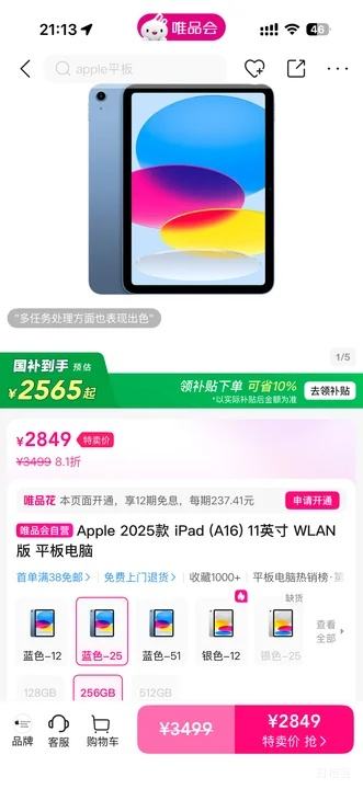 Apple 2025 iPad (A16) 11Ӣ WLAN ƽ  256GBŻ֤
